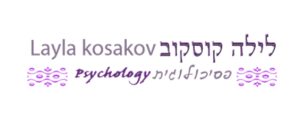 לילה קוסקוב – פסיכולוגיה וטיפול רגשי