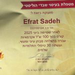 עיסוי שבדי ברחובות - אפשרת שדה