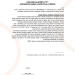 מטפלת בשיטת סאטיה ברחובות -אפרת שדה