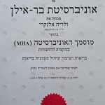 ולרי אלנקרי