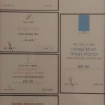 מטפל בשטיפה אנרגטית בכפר סאלד שבצפון - רמי דותן