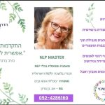 ליווי רגשי בתהליכי פרידה וגירושין בפתח תקוה - רויטל בן דב