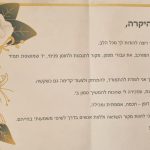 ליווי רגשי בגירושין - רויטל בן דב