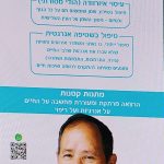 רמי דותן - עיסוי הוליסטי רפואי, עיסוי איורודה ושטיפה אנרגטית בצפון