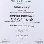 אשירה מעטוף - יועצת מינית וזוגית בשומרון ואנוליין