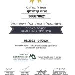 אימון אישי להעצמה באשדוד - מריה קרמרנקו