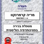 מטפלת רגשית בפסיכותרפיה הוליסטית באשדוד - מריה קרמרנקו