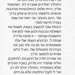 המלצה על מטפלת רגשית בירושלים - בטי לוי