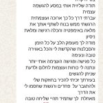 המלצה על מטפלת רגשית בירושלים - בטי לוי