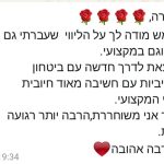 המלצה על מטפלת ב NLP בירושלים - בטי לוי