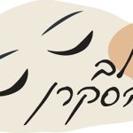 עלמה גלית פיין - טיפול רגשי בגישת הלב הסקרן ואיזון אנרגטי - תמונה 1