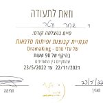שחר עטר (תעודה) - קואוצ'ר אישי ומאמן מנטלי להתפתחות אישית וביטחון עצמי