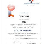 שחר עטר (תעודה) - קואוצ'ר אישי ומאמן מנטלי להתפתחות אישית וביטחון עצמי