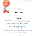 שחר עטר (תעודה) - קואוצ'ר אישי ומאמן מנטלי להתפתחות אישית וביטחון עצמי