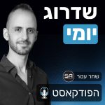 שחר עטר - קואוצ'ר אישי ומאמן מנטלי להתפתחות אישית וביטחון עצמי