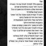 המלצה על שחר עטר - קואוצ'ר אישי ומאמן מנטלי להתפתחות אישית