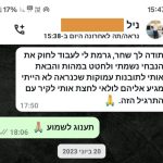 המלצה על שחר עטר - קואוצ'ר אישי ומאמן מנטלי להתפתחות אישית בפתח תקוה