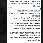 המלצה על שחר עטר - קואוצ'ר אישי ומאמן מנטלי להתפתחות אישית בפתח תקוה