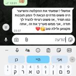 המלצה על שחר עטר - קואוצ'ר אישי ומאמן מנטלי להתפתחות אישית בפתח תקוה