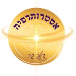 צילה בר - טיפול רגשי ופיזי בשיטת אסטרו-תרפיית מימדים - לוגו