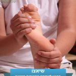 ילאנג ילאנג - מרכז מטפלים מומחים ברפואה משלימה באבן יהודה - תמונה 1