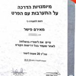 מאירם פישר - טיפולי פסיכותרפיה CBT EMDR טיפול זוגי והדרכת הורים תמונה 10