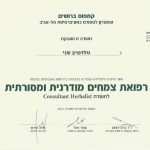 שני גולדפרב – שקט – דרך גוף, רגש ורפלקסולוגיה ברמת הגולן – תמונה 11