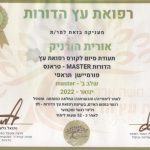 אורית הורניק - מתוך הלב - איזון גוף נפש ויעוץ זוגי - תמונה 15