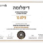 צילה בר - טיפול רגשי ופיזי בשיטת אסטרו-תרפיית מימדים - תעודה 1