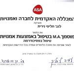 דרך החלומות - מרכז לטיפול רגשי באמצעות אמנויות בראש העין - תמונה 2