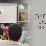 מאירם פישר - טיפולי פסיכותרפיה CBT EMDR טיפול זוגי והדרכת הורים תמונה 2