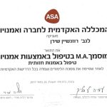 דרך החלומות - מרכז לטיפול רגשי באמצעות אמנויות בראש העין - תמונה 3