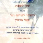 מאירם פישר - טיפולי פסיכותרפיה CBT EMDR טיפול זוגי והדרכת הורים תמונה 5