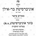מאירם פישר - טיפולי פסיכותרפיה CBT EMDR טיפול זוגי והדרכת הורים תמונה 6