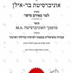 מאירם פישר - טיפולי פסיכותרפיה CBT EMDR טיפול זוגי והדרכת הורים תמונה 8