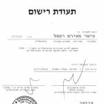 מאירם פישר - טיפולי פסיכותרפיה CBT EMDR טיפול זוגי והדרכת הורים תמונה 9
