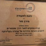מירב מור - אימון אישי בתל אביב תעודה 4