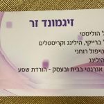 זיגמונד זר- מטפל ב-NLP, תטא הילינג וטיפול רוחני בגבעתיים - תמונה 1