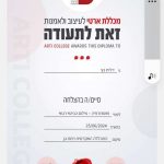 דלית כץ - תרפיה בדרמה ופוטותרפיה לנשים בהוד השרון - תמונה 1
