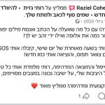 רותי גזית - להיוולד מחדש - עיסוי רפואי שיקומי אורטופדי ורפלקסולוגיה - תמונה 10