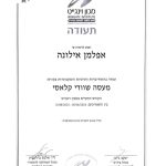 אילונה אפלמן - פילאטיס מכשירים וטיפולי רפואה משלימה לנשים בפתח תקווה תמונה 13