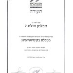 אילונה אפלמן - פילאטיס מכשירים וטיפולי רפואה משלימה לנשים בפתח תקווה תמונה 14