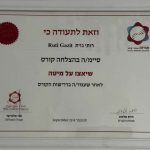 רותי גזית - להיוולד מחדש - עיסוי רפואי שיקומי אורטופדי ורפלקסולוגיה - תמונה 14