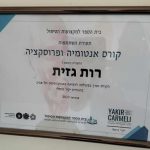 רותי גזית - להיוולד מחדש - עיסוי רפואי שיקומי אורטופדי ורפלקסולוגיה - תמונה 15
