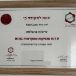 רותי גזית - להיוולד מחדש - עיסוי רפואי שיקומי אורטופדי ורפלקסולוגיה - תמונה 16