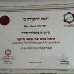 רותי גזית - להיוולד מחדש - עיסוי רפואי שיקומי אורטופדי ורפלקסולוגיה - תמונה 17