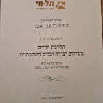 עמית בן צבי אבני - אבני דרך - פסיכותרפיה וטיפול רגשי לנשים - תמונה 2