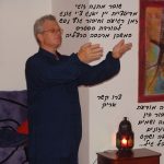 אריק איזנמן - מרכז מרכבה לאומנויות התנועה והטיפול - תרגול ולימוד טאי צ'י וצ'י קונג - תמונה 5