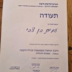 עמית בן צבי אבני - אבני דרך - פסיכותרפיה וטיפול רגשי לנשים - תמונה 3