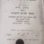 חיה דימנט - מטפלת זוגית ומשפחתית מוסמכת - תמונה 4